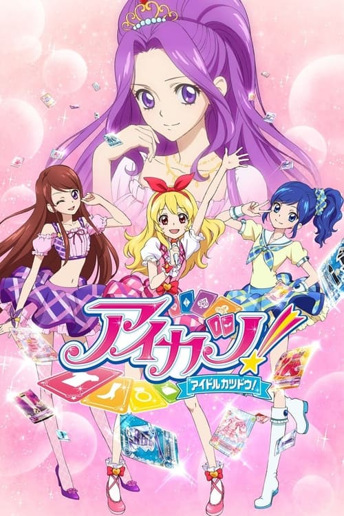 Aikatsu! Idol Girls' Adventures Season 2 รีวิวหนัง