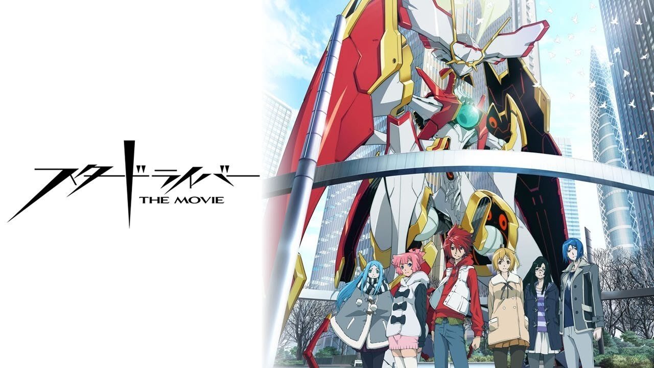 Star Driver รีวิวหนัง